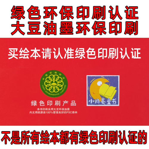 新年绘本 春节欢乐中国年 幼儿园大中小班精装硬壳硬皮绘本关于年的绘本欢乐中国年元宵节除夕的故事过年啦中国传统节日大中小班 - 图1