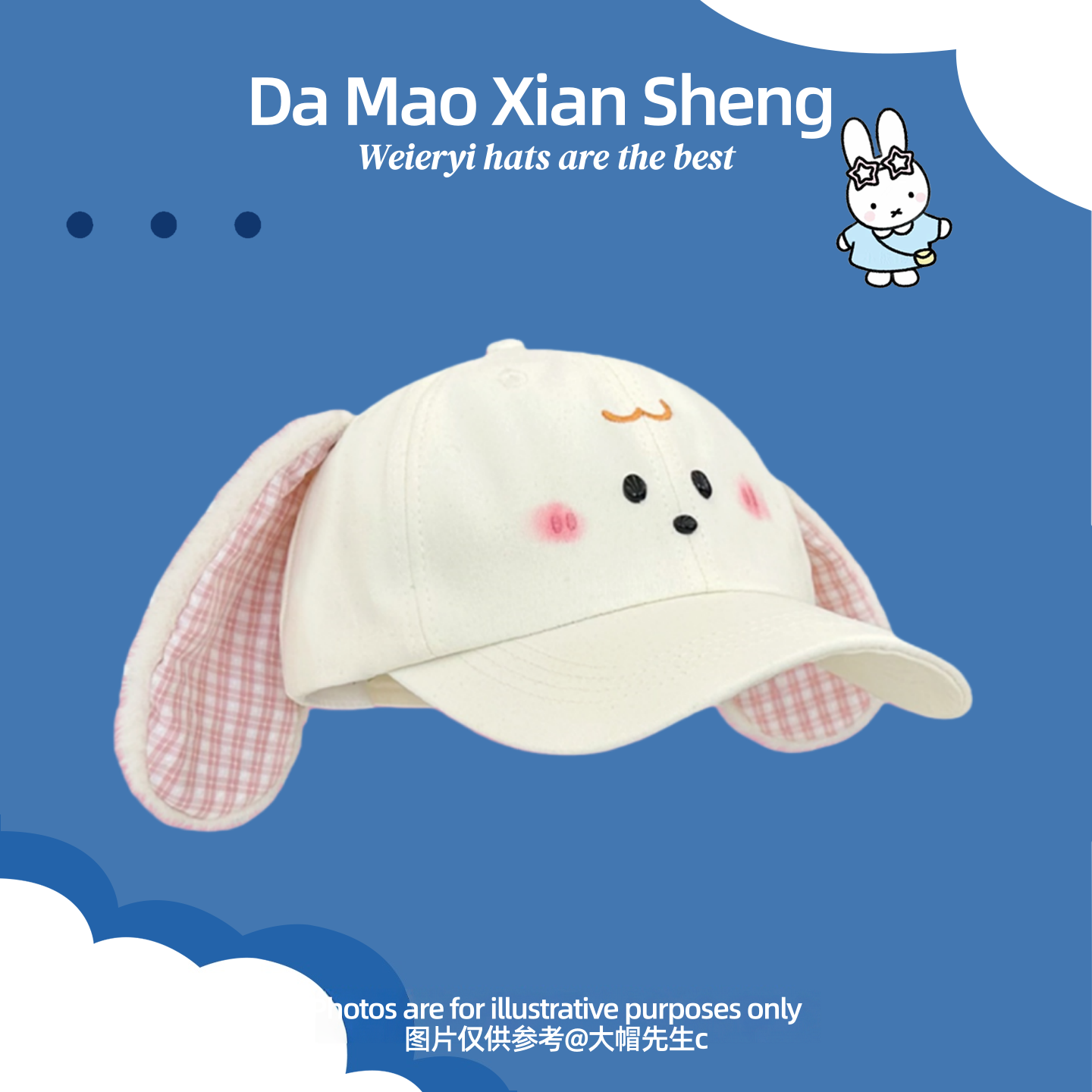 日系可爱卡通造型系列鸭舌帽子女甜美显脸小立体百搭棒球帽子情侣,淘宝优惠券,粉丝福利购,淘宝优惠卷