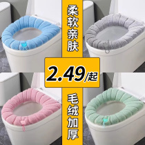 Toilet cushion Cushions All Season Universal Home Seat Poop Cushion Holders Winter Toilet Bowl toilet sleeve Toilet Cushion