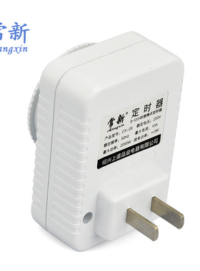 常新机械式电瓶车控制定时器开关