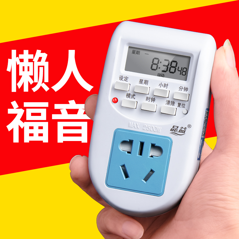 品益AL-06智能定时器开关插座家用10A电子式预约循环通断电转换器-图1