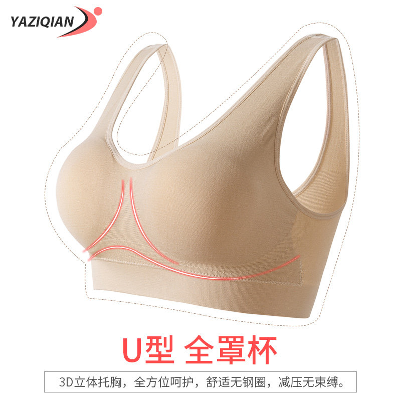娅姿倩无钢圈带胸垫运动薄款文胸 娅姿倩运动户外文胸