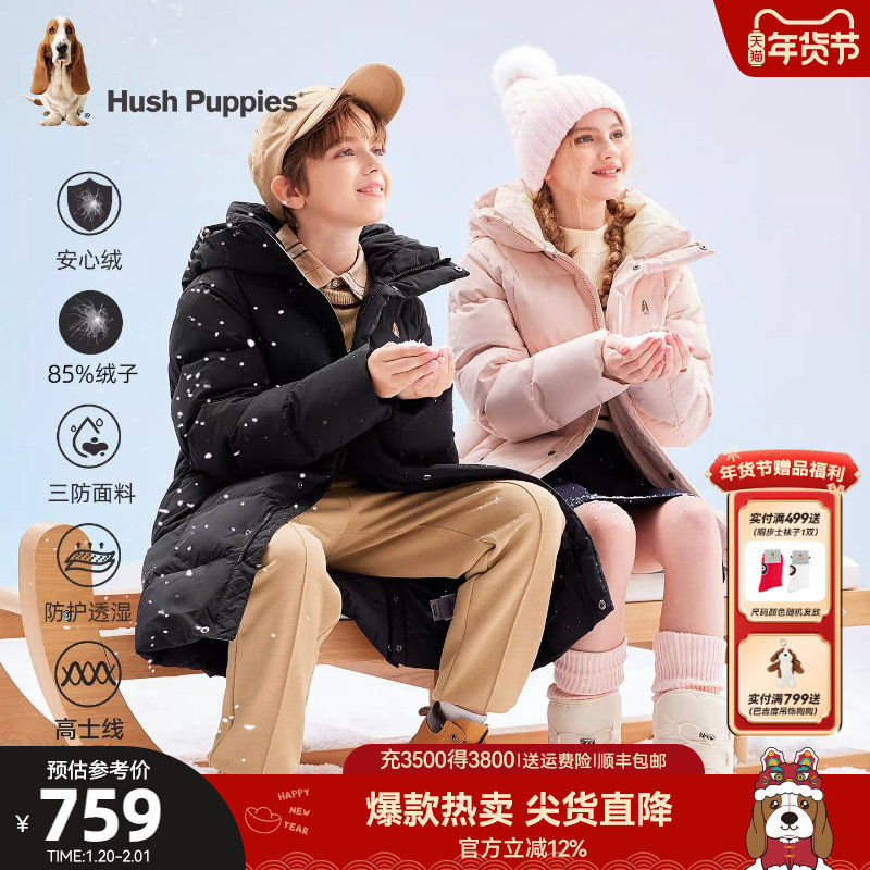 暇步士童装儿童长款三防羽绒服25冬新品男童连帽女童保暖羽绒外套,淘宝优惠券,粉丝福利购,淘宝优惠卷