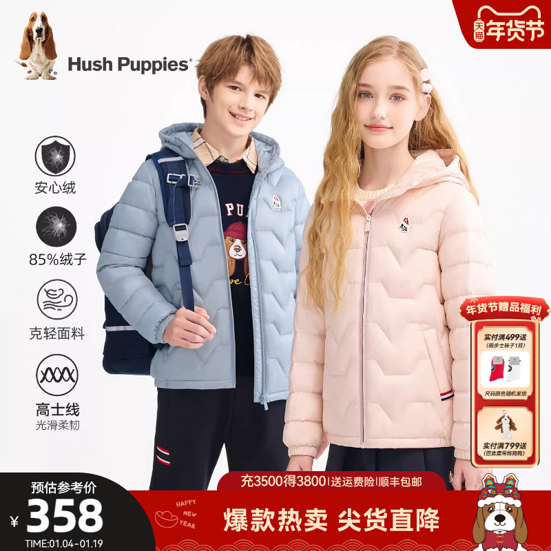 暇步士童装儿童羽绒服25冬新品男童轻户外连帽外套女童保暖轻薄羽,淘宝优惠券,粉丝福利购,淘宝优惠卷