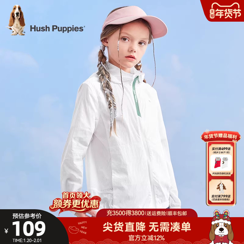 暇步士童装儿童皮肤衣夏季新款男童舒适防晒外套女童透气户外服,淘宝优惠券,粉丝福利购,淘宝优惠卷