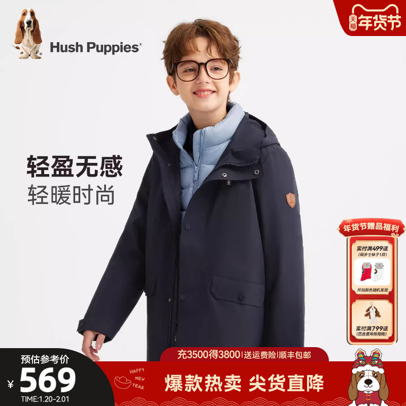 暇步士童装男童三合一羽绒服25冬新品可拆卸厚外套儿童羽绒户外服,淘宝优惠券,粉丝福利购,淘宝优惠卷