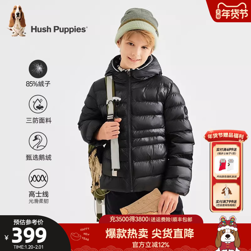 [三防]暇步士童装儿童羽绒服冬装新款中大童鹅绒男童保暖羽绒外套,淘宝优惠券,粉丝福利购,淘宝优惠卷