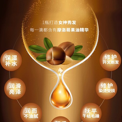 faboshi护发精油头发修复干枯改善卷发毛躁发油女防毛躁柔顺正品 - 图2
