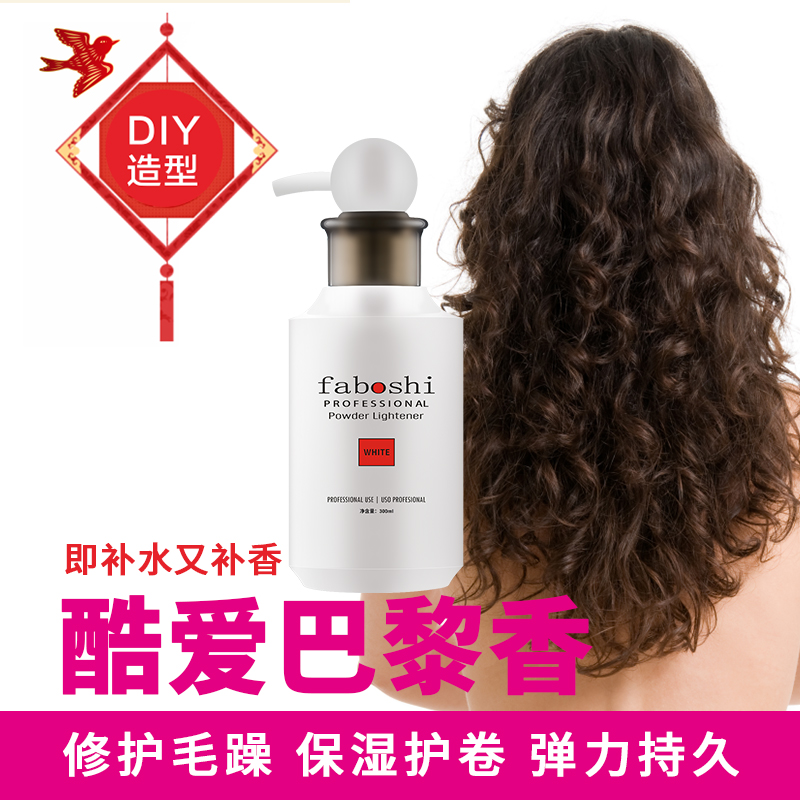 faboshi旗舰店faboshi弹力精华素女护发护卷卷发保湿啫喱水膏发胶喷雾男士定型0