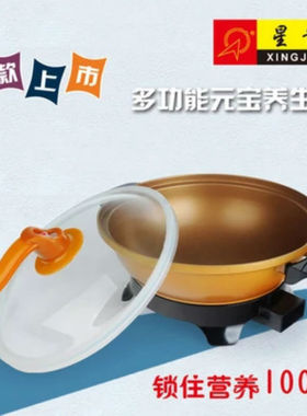 电炒锅学生不粘锅多功能电热锅