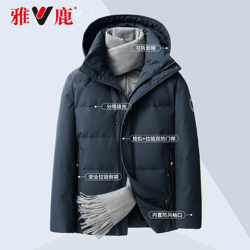 雅鹿男短款2021年新款加厚白鹅绒潮 yaloo雅鹿悦己羽绒服