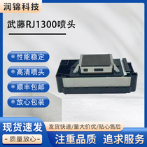 Brand new Takeuji RJ1300 900C 1604 spray head Mimaki JV5 JV33 writing true machine nozzle 5 generation of water