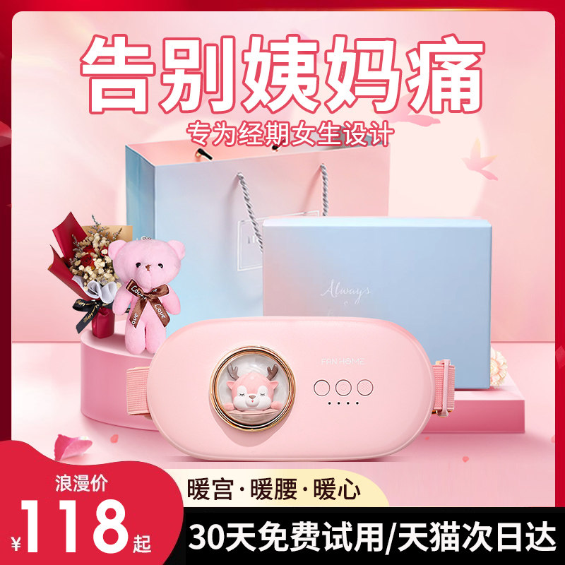 神器暖宫月经期女生痛肚子疼腰带 ringke保健护具(护腰/膝/腿/颈)