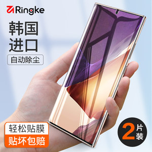 韩国Ringke适用三星note20ultra全包手机膜note20+原厂膜note20水凝膜全屏软膜曲面防摔保护贴膜uv菲林钢化膜