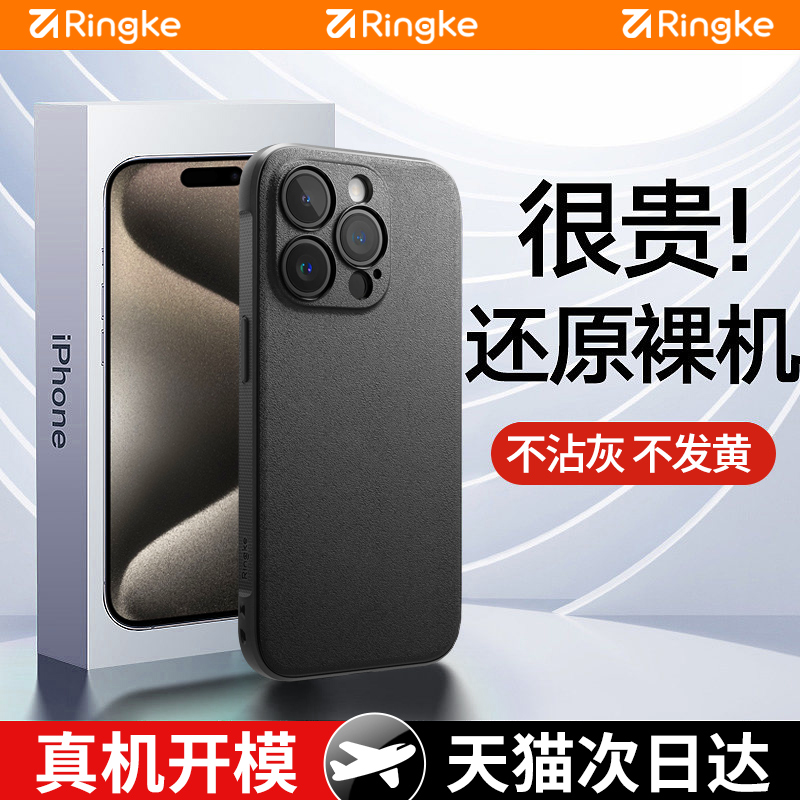 韩国Ringke适用iphone15手机壳新款苹果15promax全包防摔plus磨砂液态硅胶超薄ip不发黄高端带挂绳女潮牌十五 - 图0