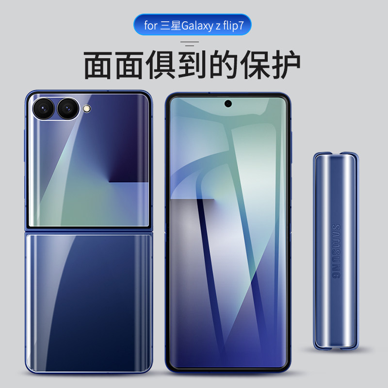 韩国Ringke适用三星ZFlip7手机膜折叠屏Flip6保护膜钢化水凝膜5软膜GalaxyFlip4屏幕外屏3菲林膜磨砂samsung