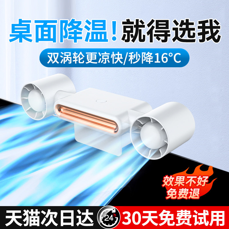  ringkeUSB风扇