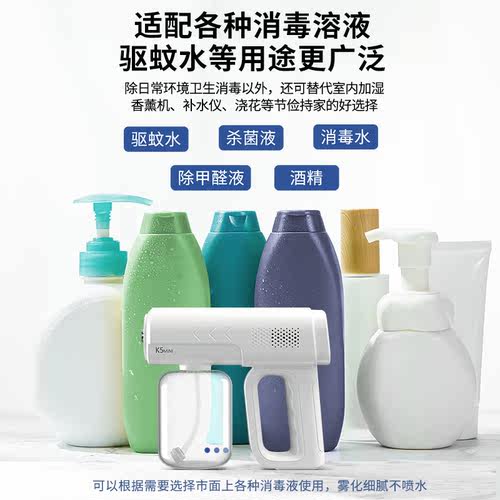 次氯酸消毒喷雾枪电动手持蓝光纳米家用紫外线酒精喷雾器无线小型 - 图3