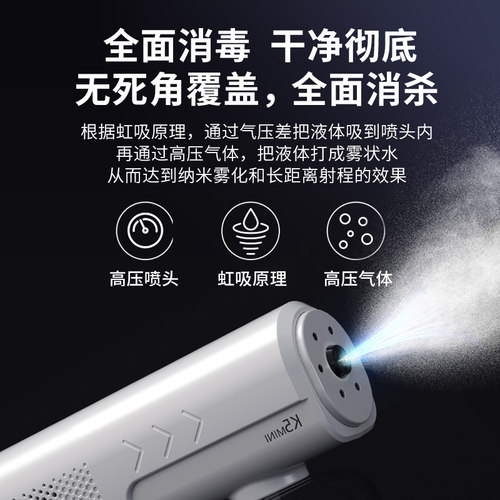 次氯酸消毒喷雾枪电动手持蓝光纳米家用紫外线酒精喷雾器无线小型 - 图0