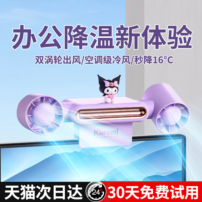  ringkeUSB风扇