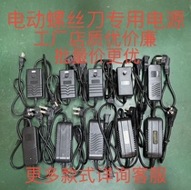 Electric screwdriver electric screwdriver screwdriver screwdriver screw batch throttle power adapter transformer 800801802