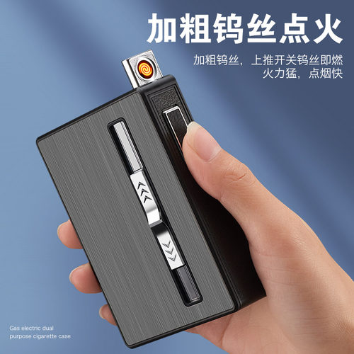 20支装气电两用打火机烟盒一体创意防风自动弹烟式铝合金便携刻字 - 图0