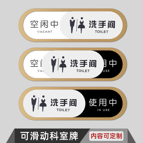 办公室门牌标识牌定制总经理室创意科室牌公司部门牌洗手间卫生间男女厕所指示牌亚克力标示牌个性提示牌订做 - 图1
