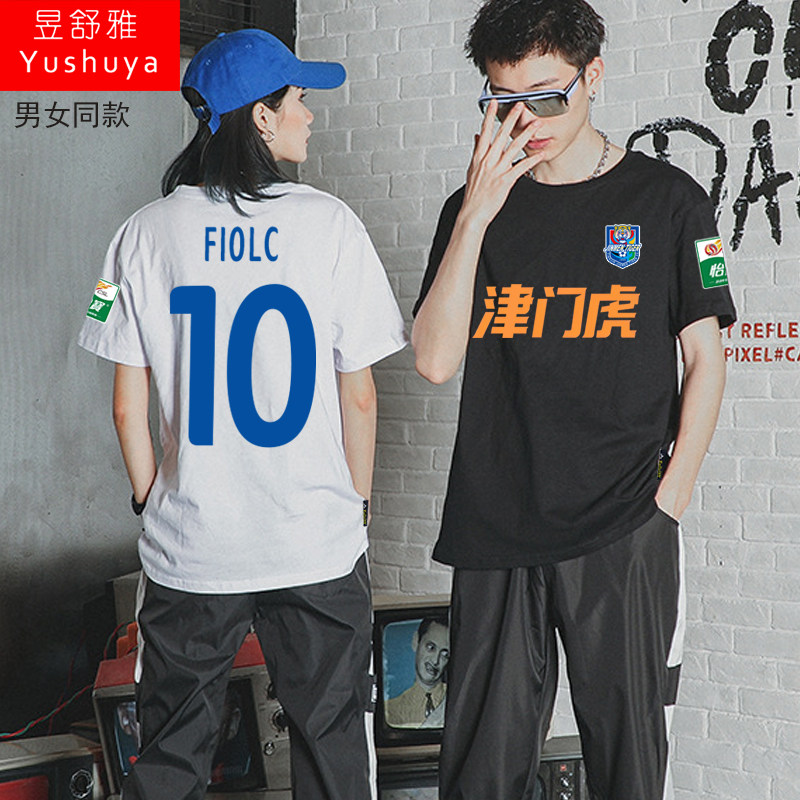 2024赛季天津津门虎队服泰达足球迷服短袖t恤衫男女纯棉半袖球衣