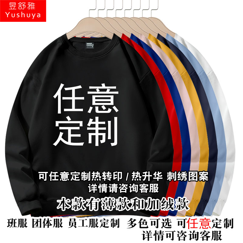 俄罗斯美国英国法国地图国徽欧美元素圆领卫衣套头男女长袖衫衣服