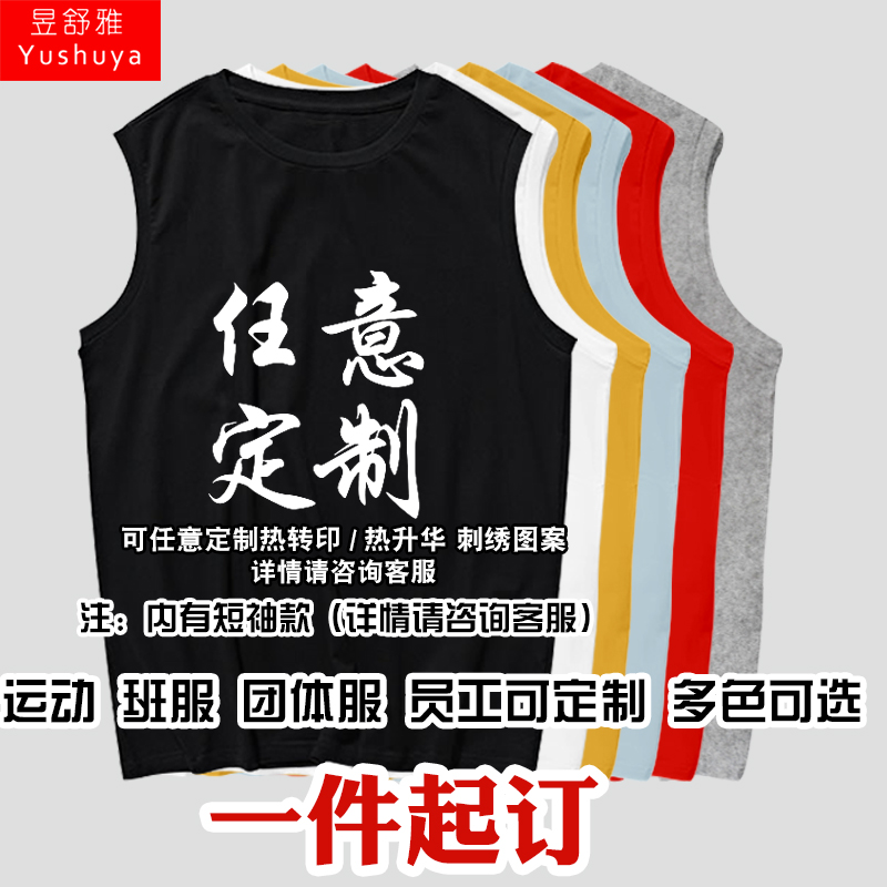 化学元素周期表中小学课本教科书学霸理工纯棉背心男士无袖t恤衫