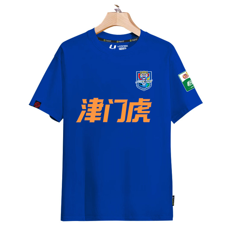 2024赛季天津津门虎队服泰达足球迷服短袖t恤衫男女纯棉半袖球衣