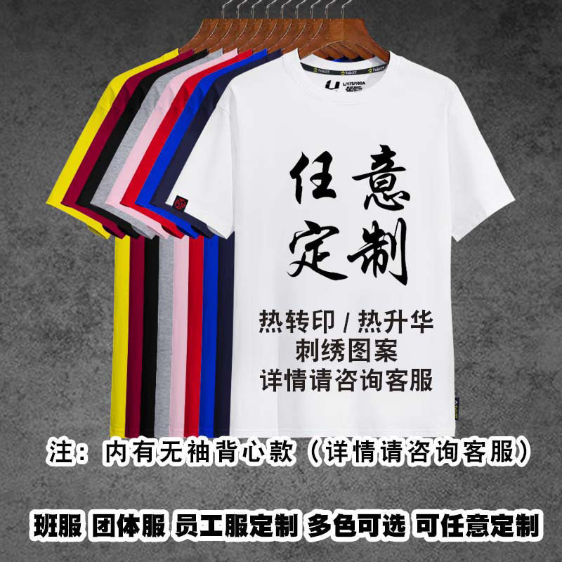 天津津门虎队服足球迷服短袖T恤衫男女加油助威衣服看球纯棉半袖