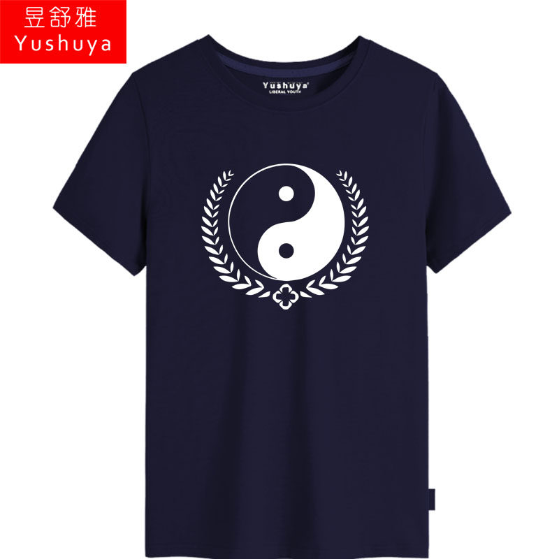 中国风五行八卦太极图文化短袖t恤 昱舒雅T恤