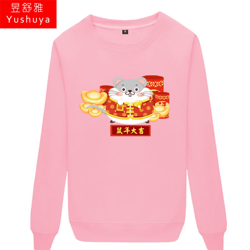 2020鼠年本命年男女红色喜庆卫衣 昱舒雅卫衣