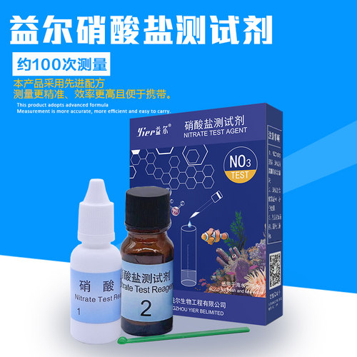 益尔硝酸盐测试剂 海水鱼缸水质检测NO3水族淡水通用测试分析水剂 - 图0