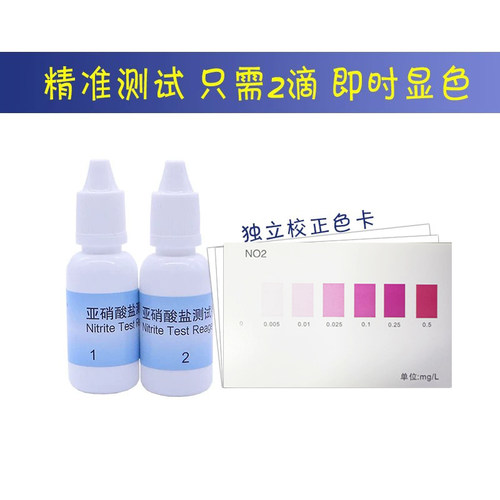 益尔鱼缸水质检测新品亚硝酸盐测试剂氨氮分析调节纸水族pH测试盒 - 图2