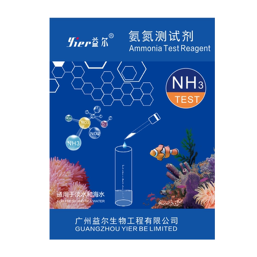 益尔氨氮测试剂 水族测试剂试纸 淡海水NH3.H2O水质测试盒包邮 - 图2