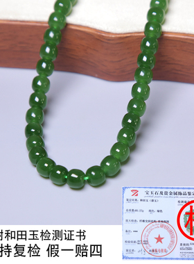 珪宝和田玉碧玉菠菜绿老型珠项链