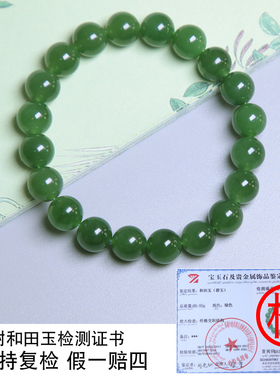 珪宝和田玉碧玉圆珠手串9.5mm女