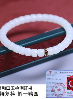 珪宝和田玉羊脂玉直切手串5*7mm