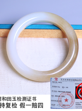 珪宝和田玉糖羊脂玉手镯女士55mm