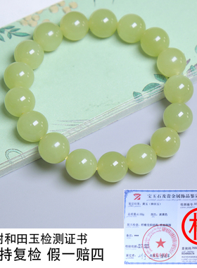 珪宝和田玉黄玉圆珠手串男女款