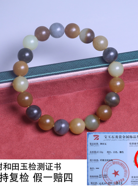 珪宝和田玉楼兰三色手串10mm女款