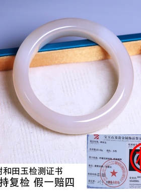 珪宝和田玉藕粉宽版手镯59.2mm女