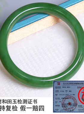 珪宝和田玉碧玉宽版手镯57.6mm