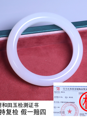 珪宝和田玉羊脂玉手镯女款57.3mm