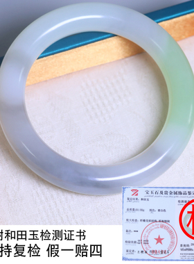 珪宝和田玉翠青烟紫手镯56.4mm