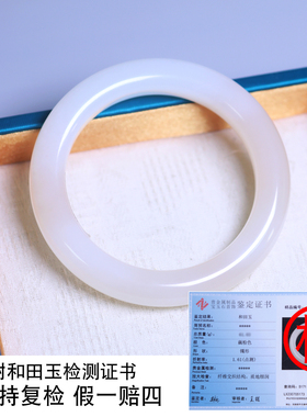 珪宝和田玉高冰藕粉宽条玉镯57mm