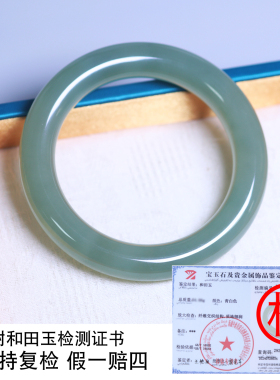 珪宝和田玉高冰绿晴手镯女55.5mm