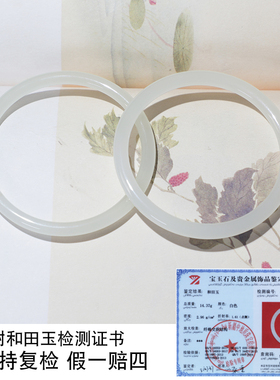 珪宝和田玉白玉叮当镯少女细款
